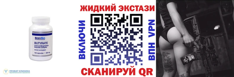 БУТИРАТ жидкий экстази  Мглин 