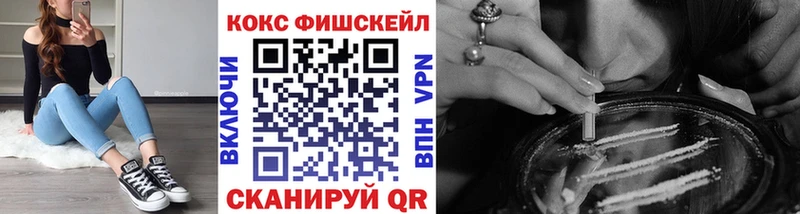 COCAIN Fish Scale Мглин