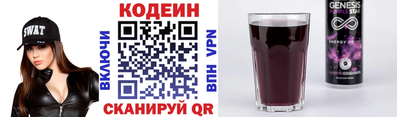 Кодеин напиток Lean (лин)  ОМГ ОМГ ссылки  Мглин 