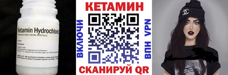 КЕТАМИН ketamine  Мглин 