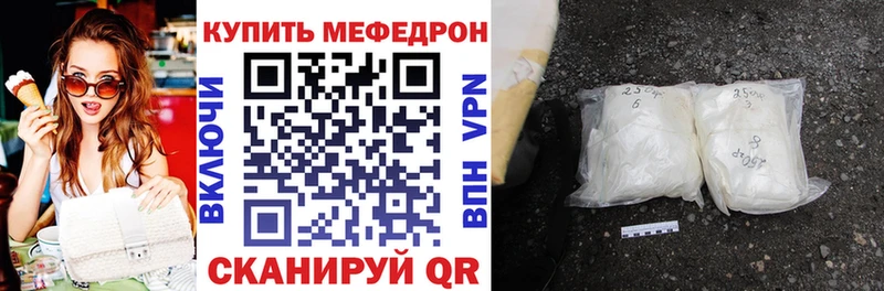 МЯУ-МЯУ mephedrone  сколько стоит  Мглин 